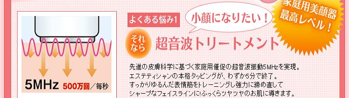 エステナードソニック限定,エステナードソニックMOMO,エステナードソニックもも